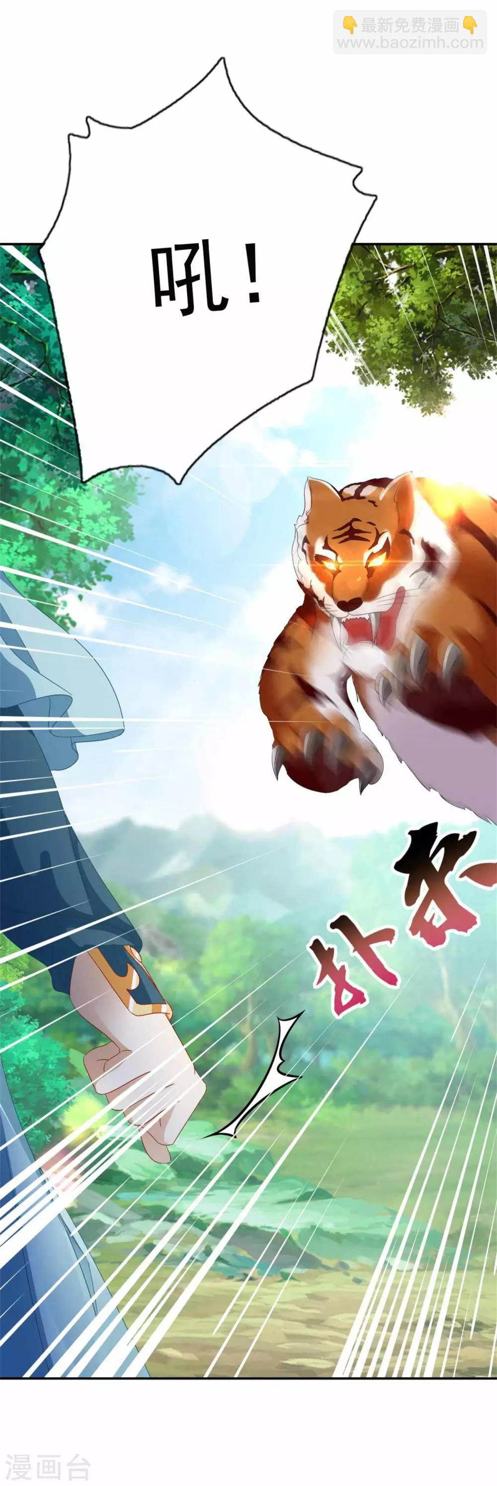 第4话 妖兽山脉-第4话