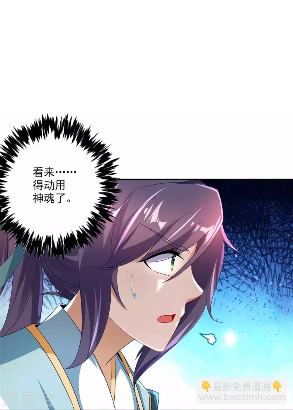 第4话 妖兽山脉-第4话