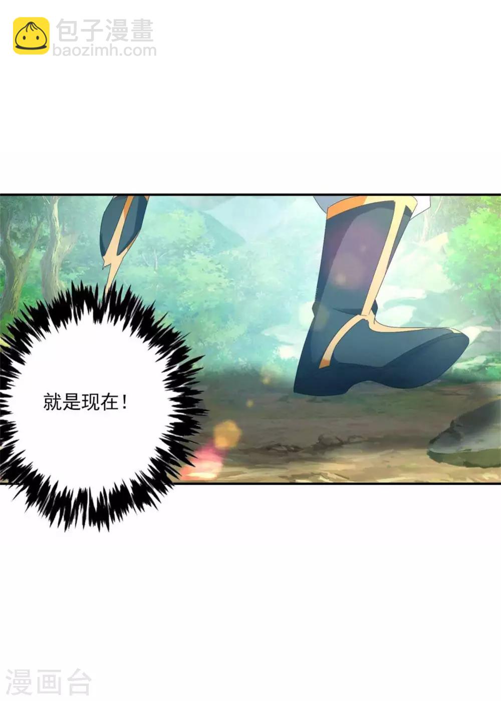 第4话 妖兽山脉-第4话