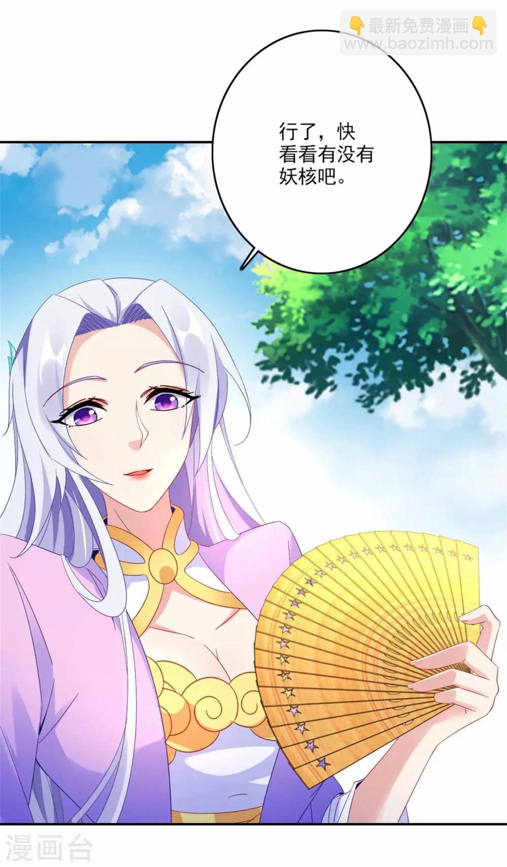 第4话 妖兽山脉-第4话