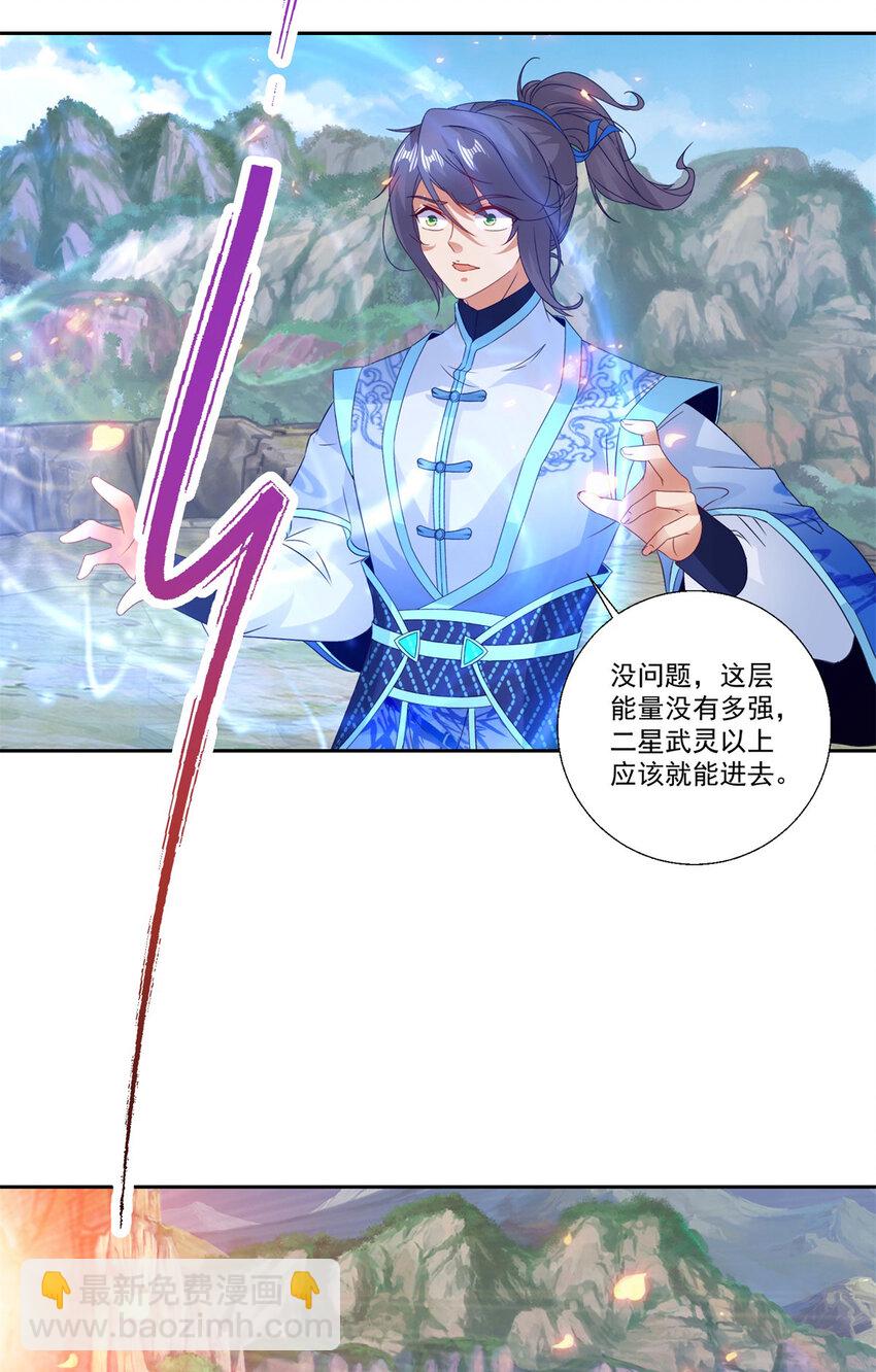 第299话 浮岛-第300话