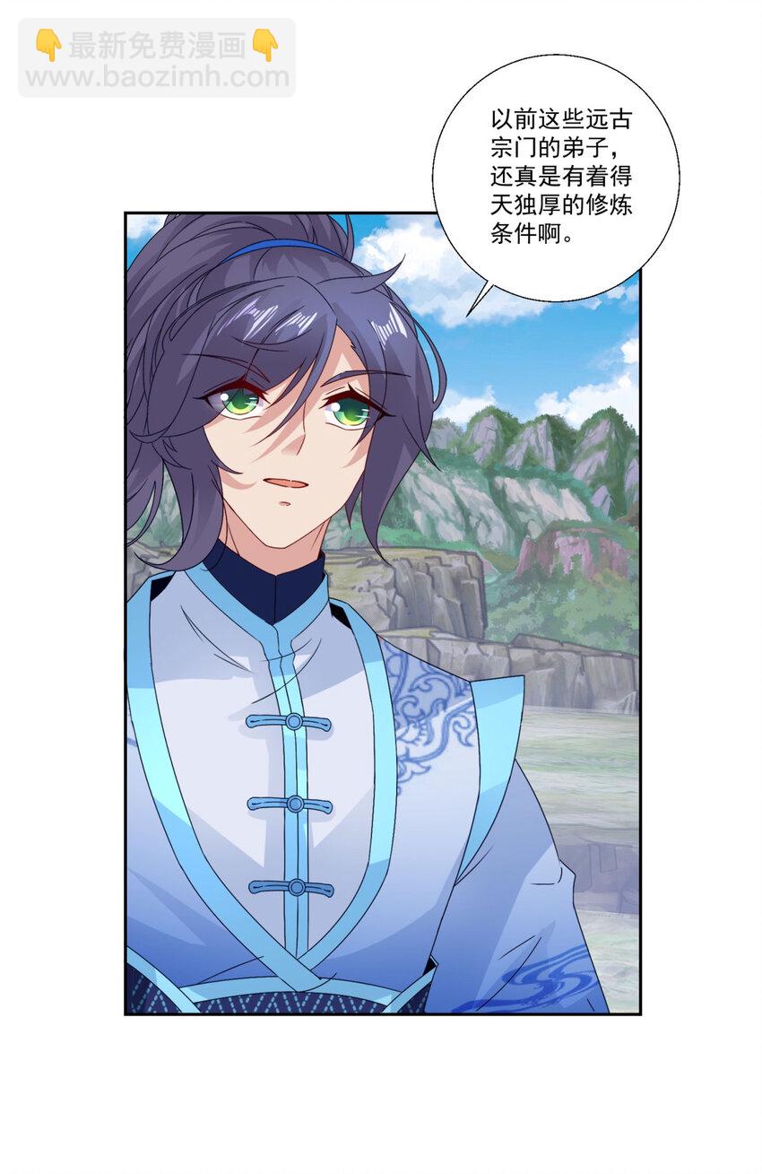 第299话 浮岛-第300话