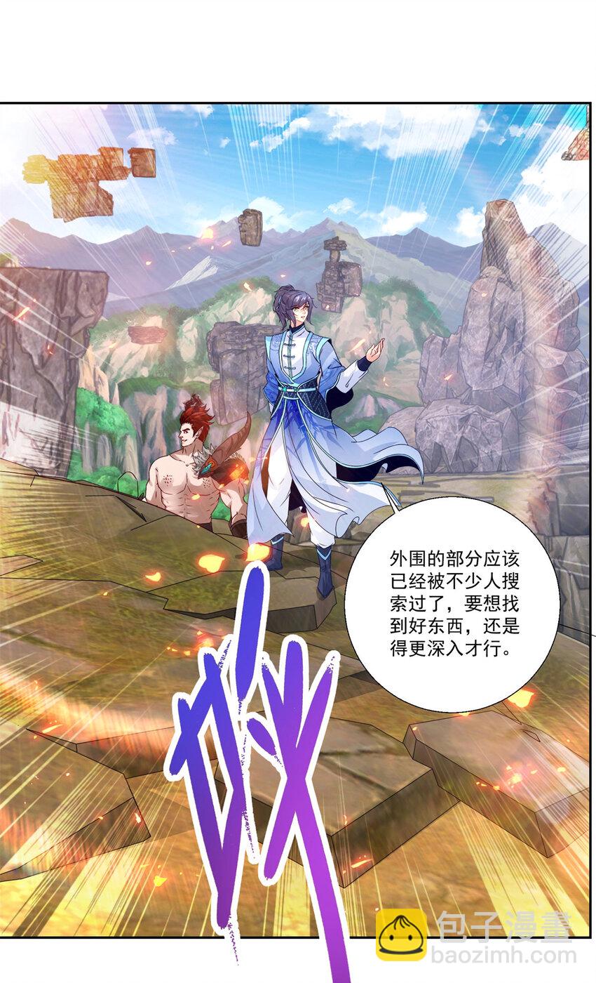 第299话 浮岛-第300话