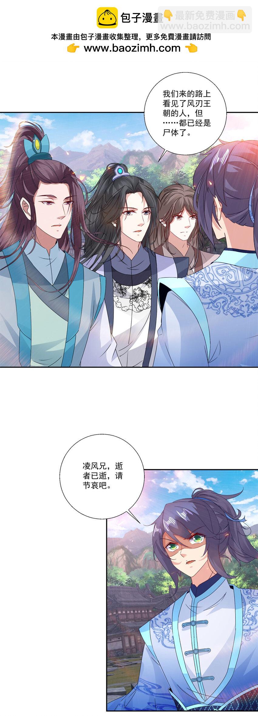 第299话 浮岛-第300话