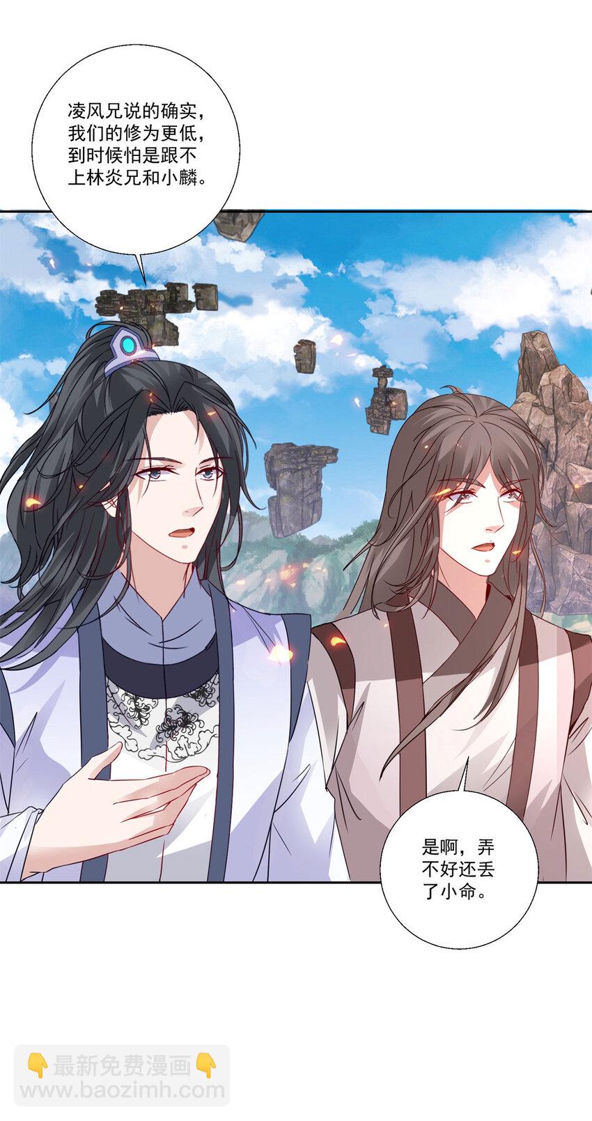第299话 浮岛-第300话