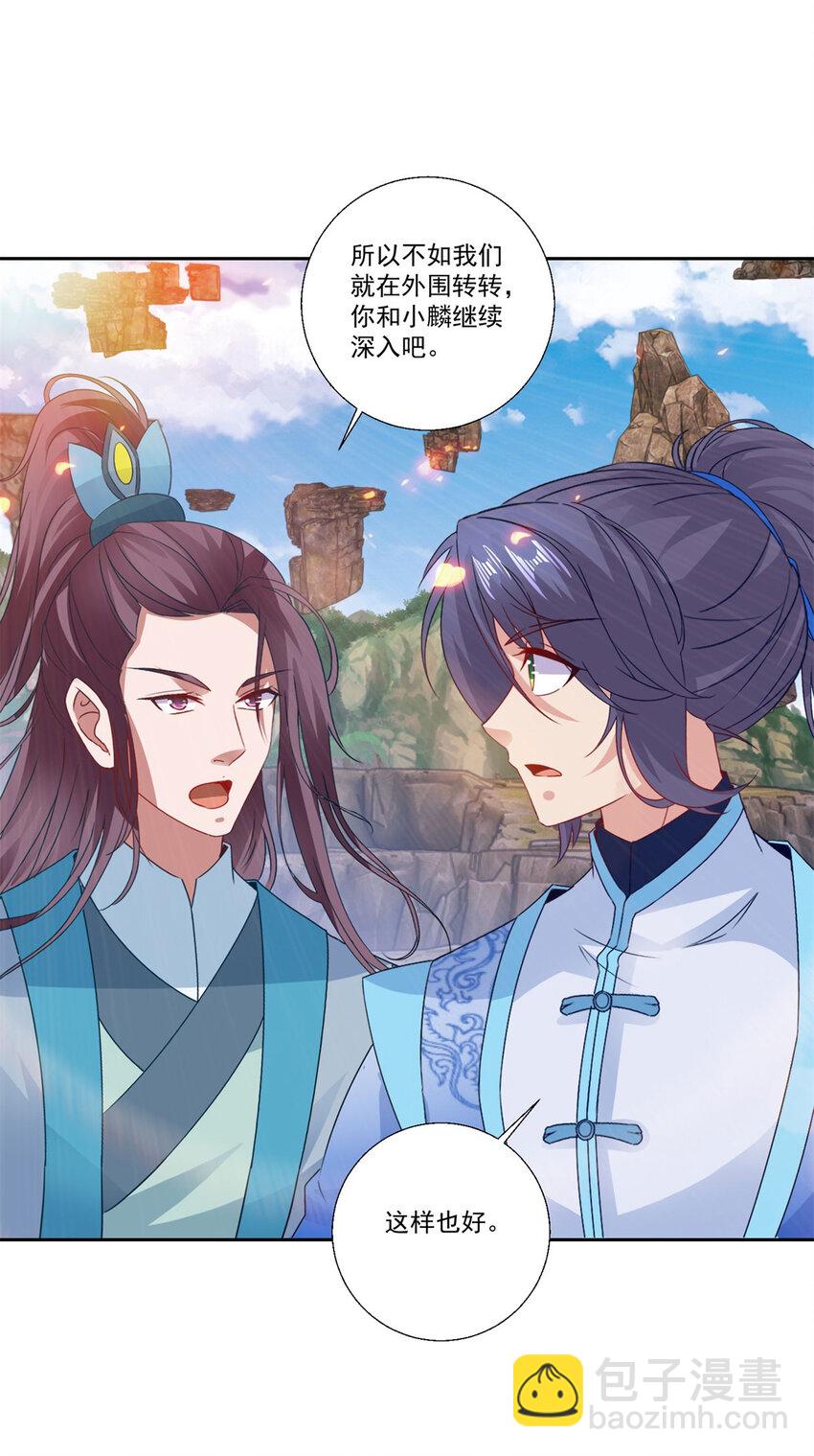第299话 浮岛-第300话