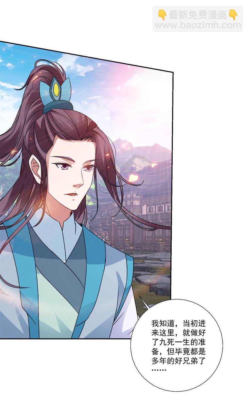 第299话 浮岛-第300话
