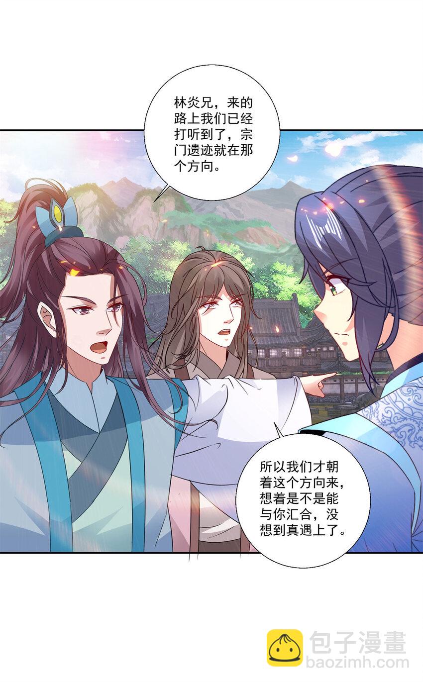 第299话 浮岛-第300话