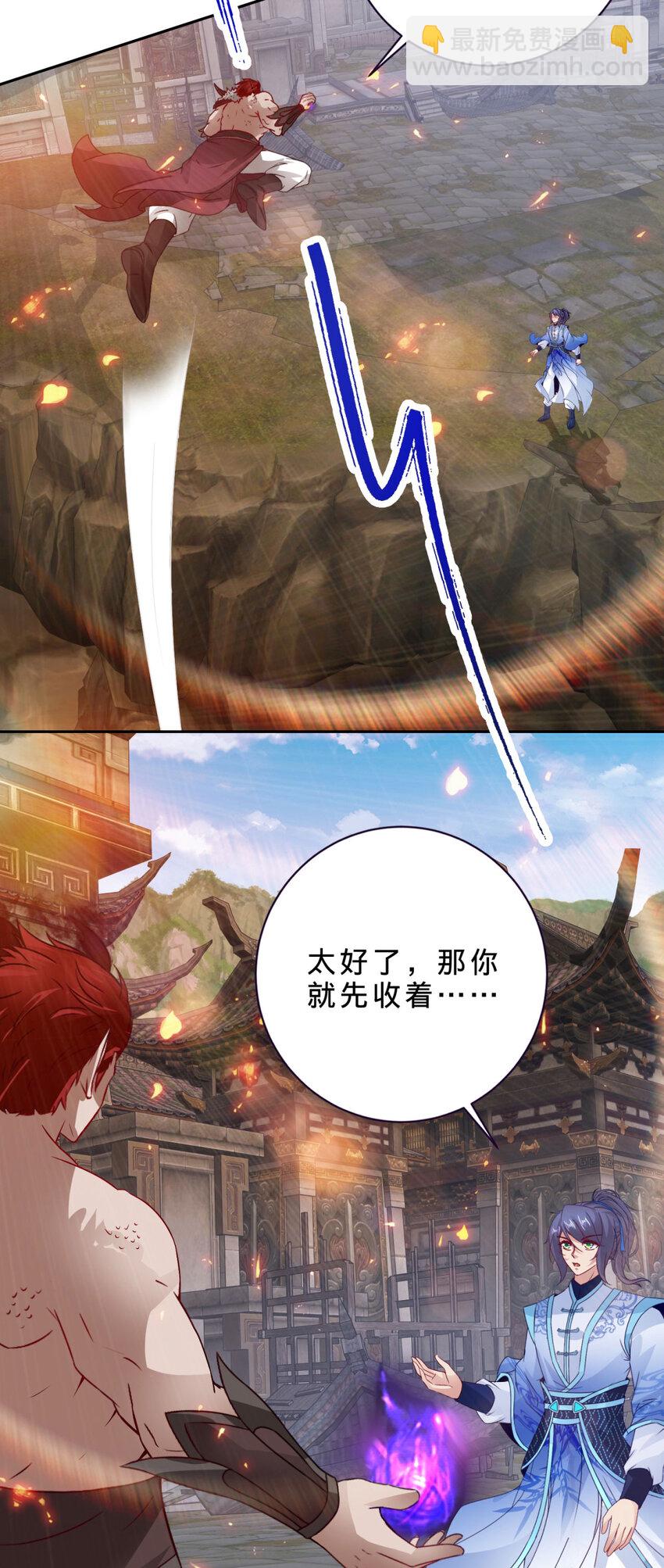 第301话 魔云宗-第302话