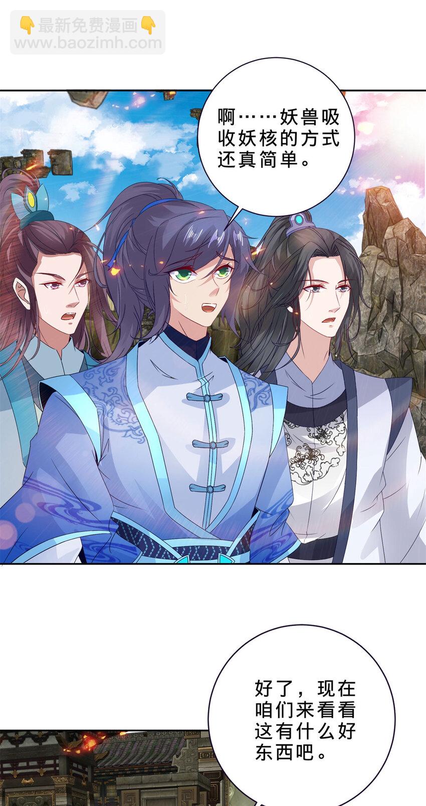 第301话 魔云宗-第302话