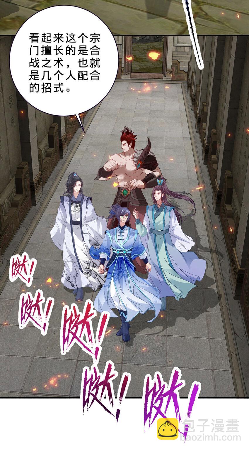 第301话 魔云宗-第302话