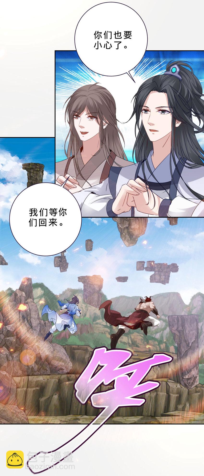 第301话 魔云宗-第302话