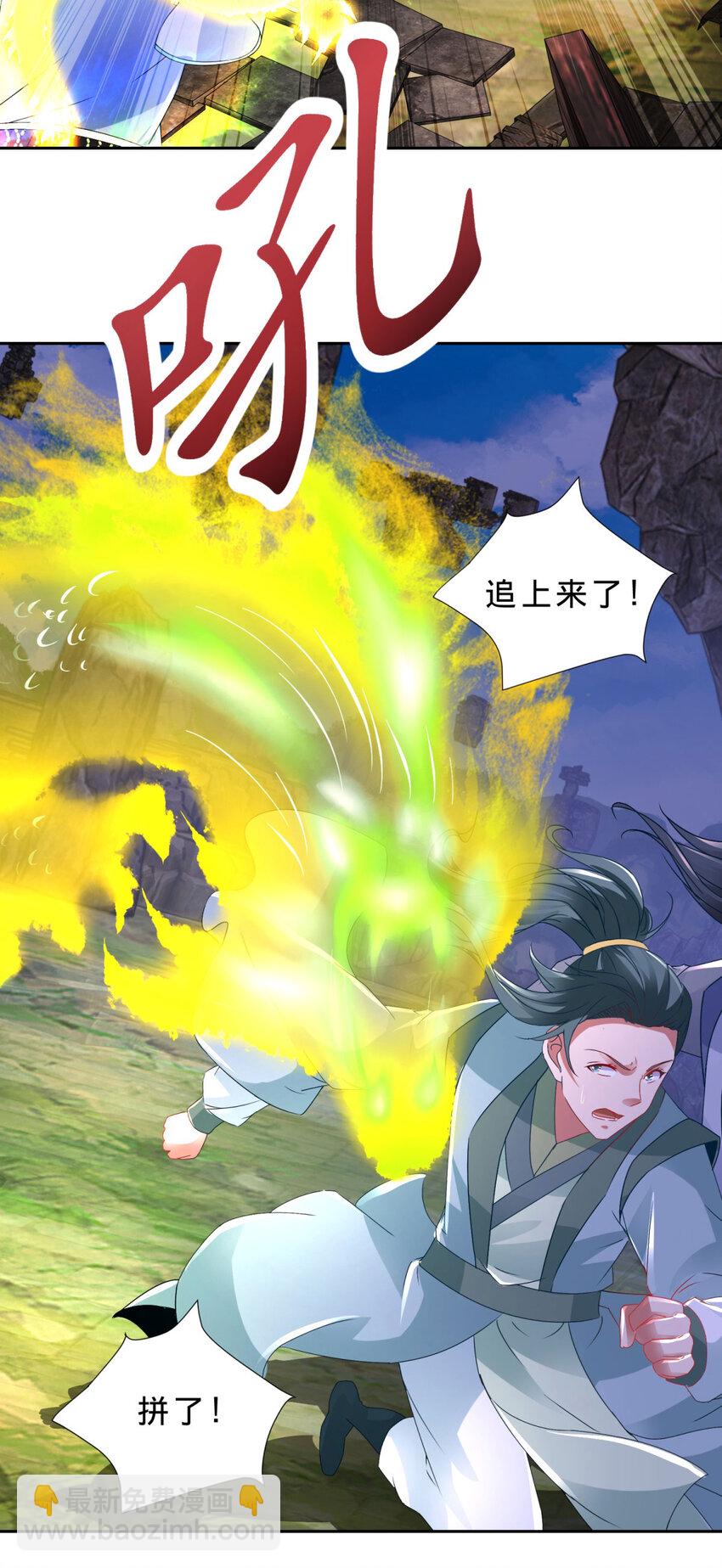 第301话 魔云宗-第302话