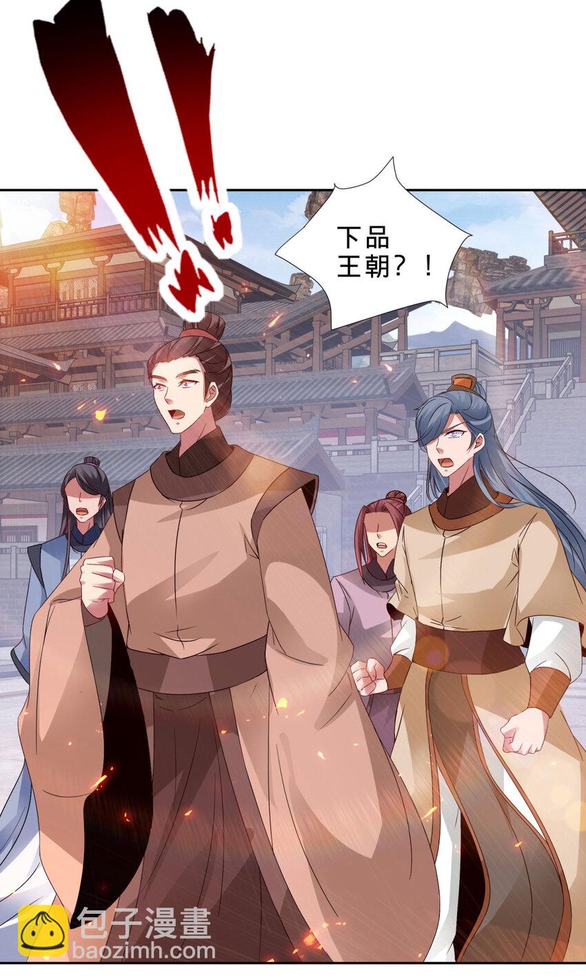 第303话 冲霄妖手-第304话
