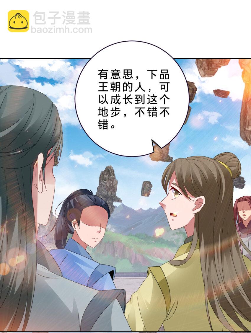 第303话 冲霄妖手-第304话