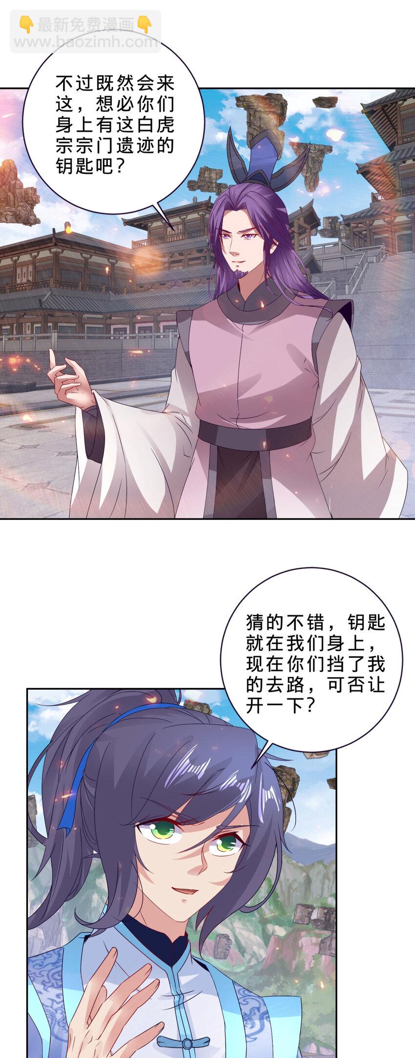 第303话 冲霄妖手-第304话