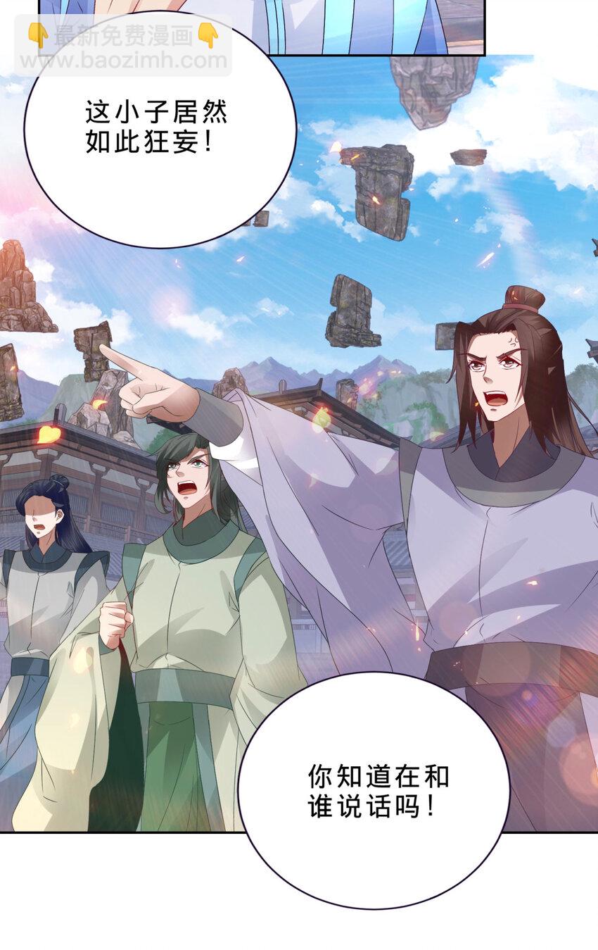 第303话 冲霄妖手-第304话