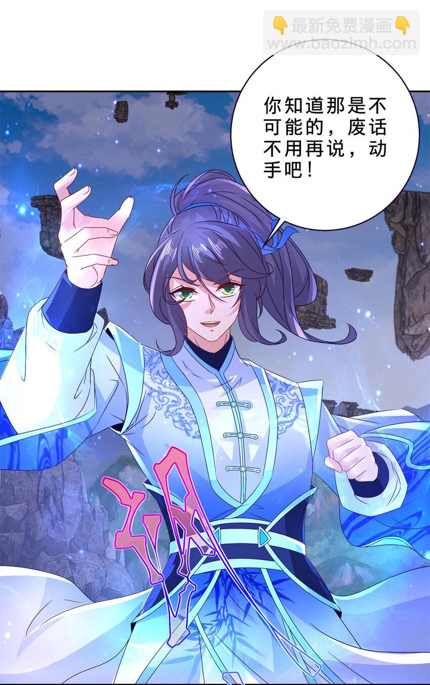 第303话 冲霄妖手-第304话