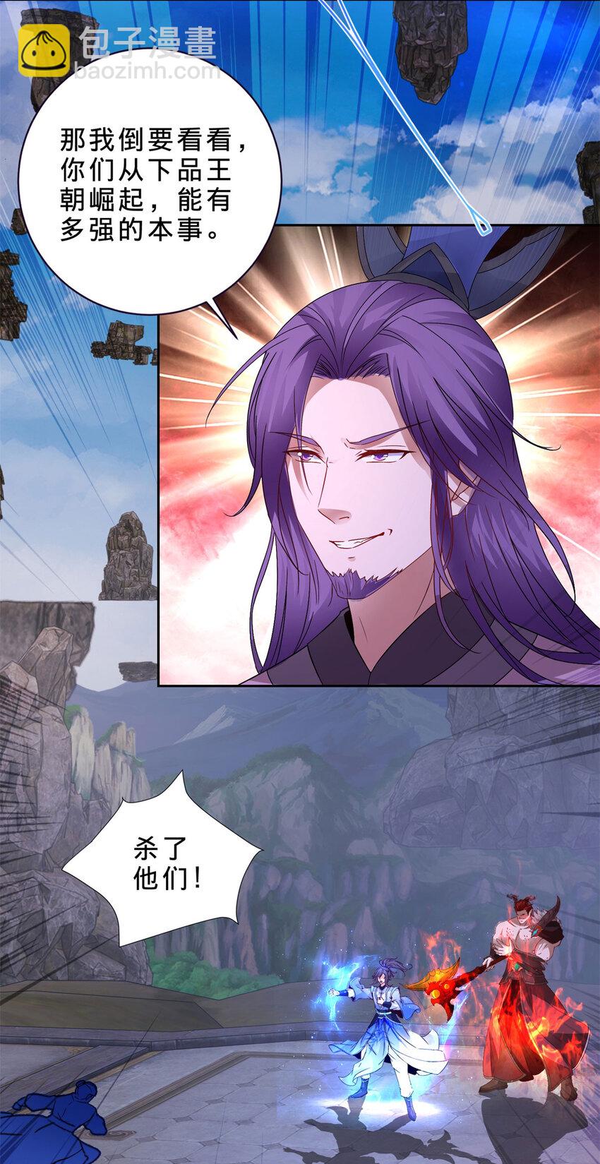 第303话 冲霄妖手-第304话