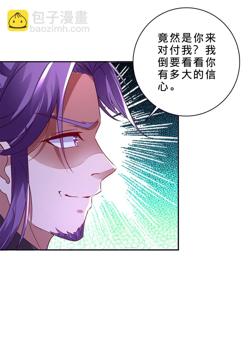 第303话 冲霄妖手-第304话