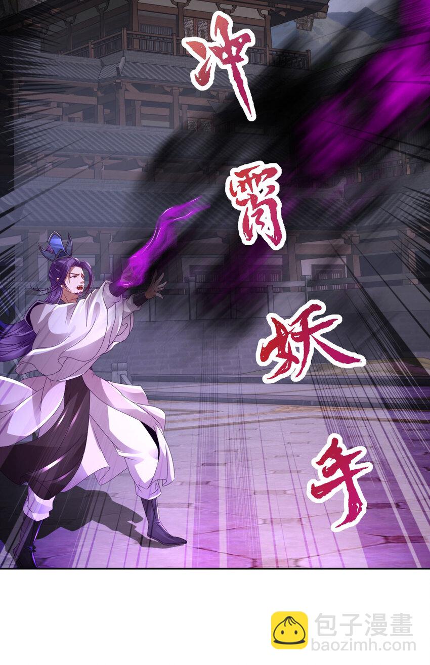 第303话 冲霄妖手-第304话