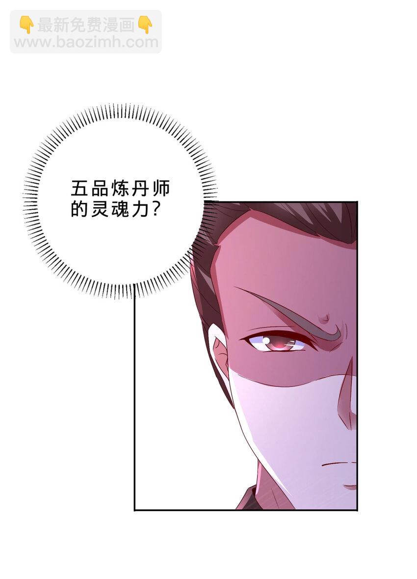 第303话 冲霄妖手-第304话