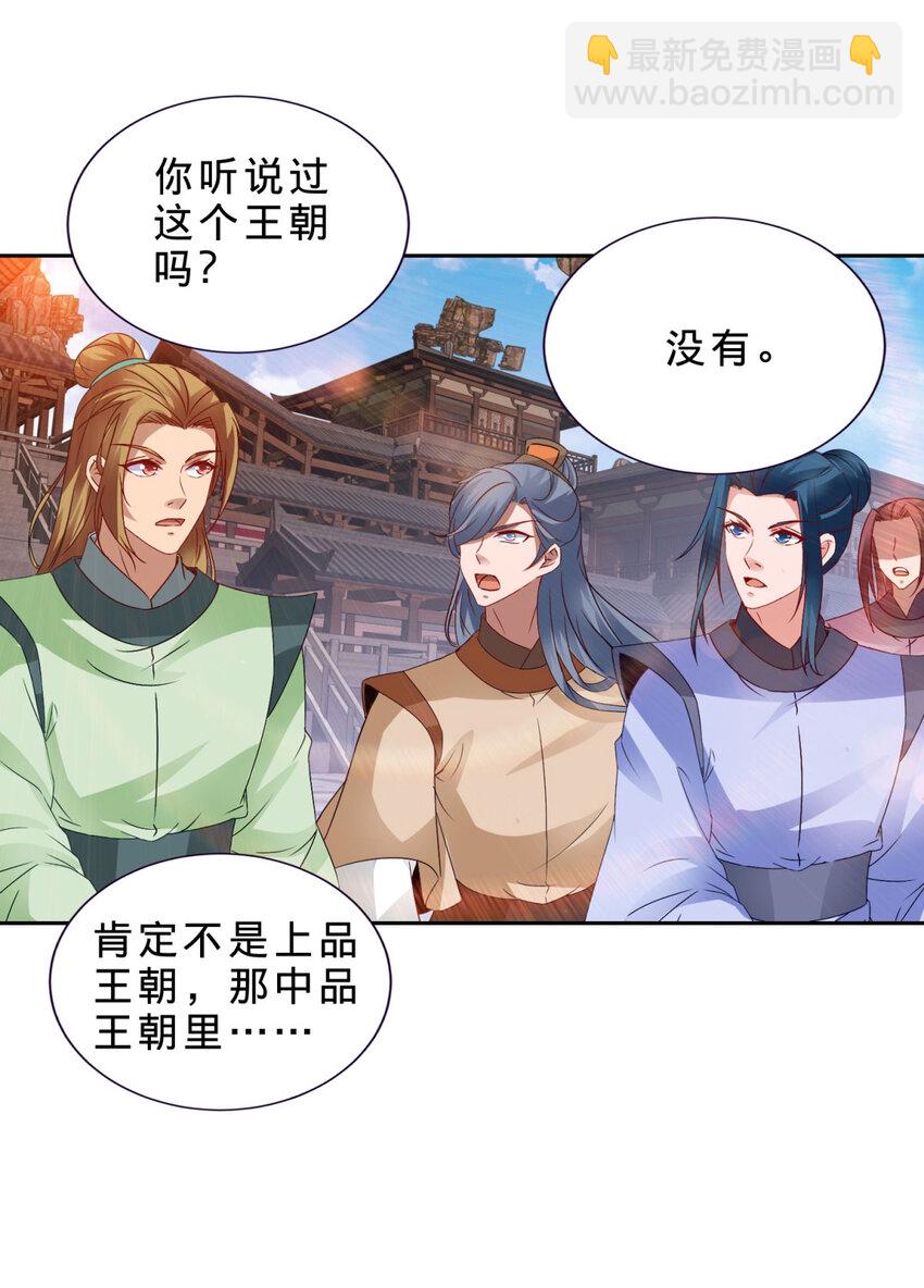 第303话 冲霄妖手-第304话