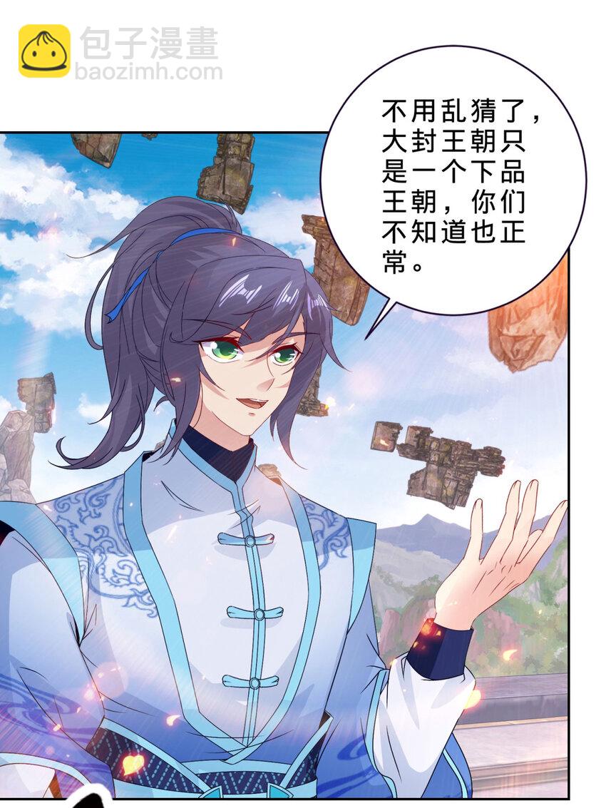 第303话 冲霄妖手-第304话