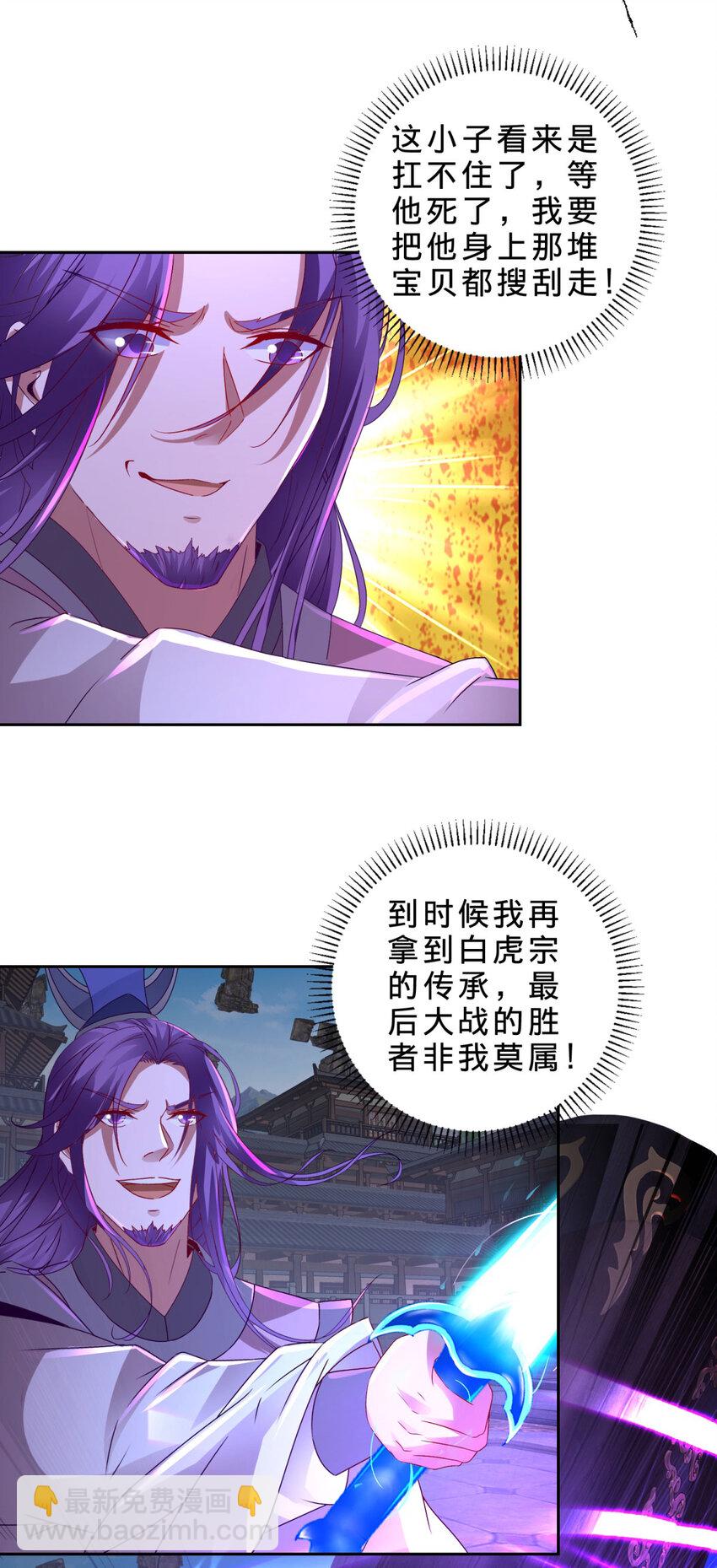 第305话 断长剑-第306话