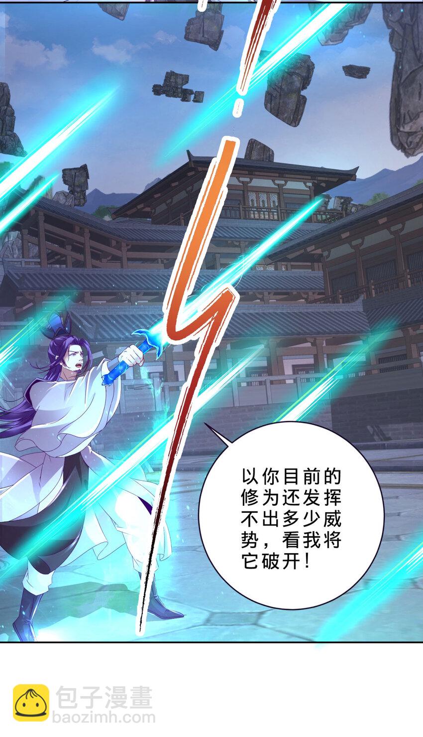 第305话 断长剑-第306话