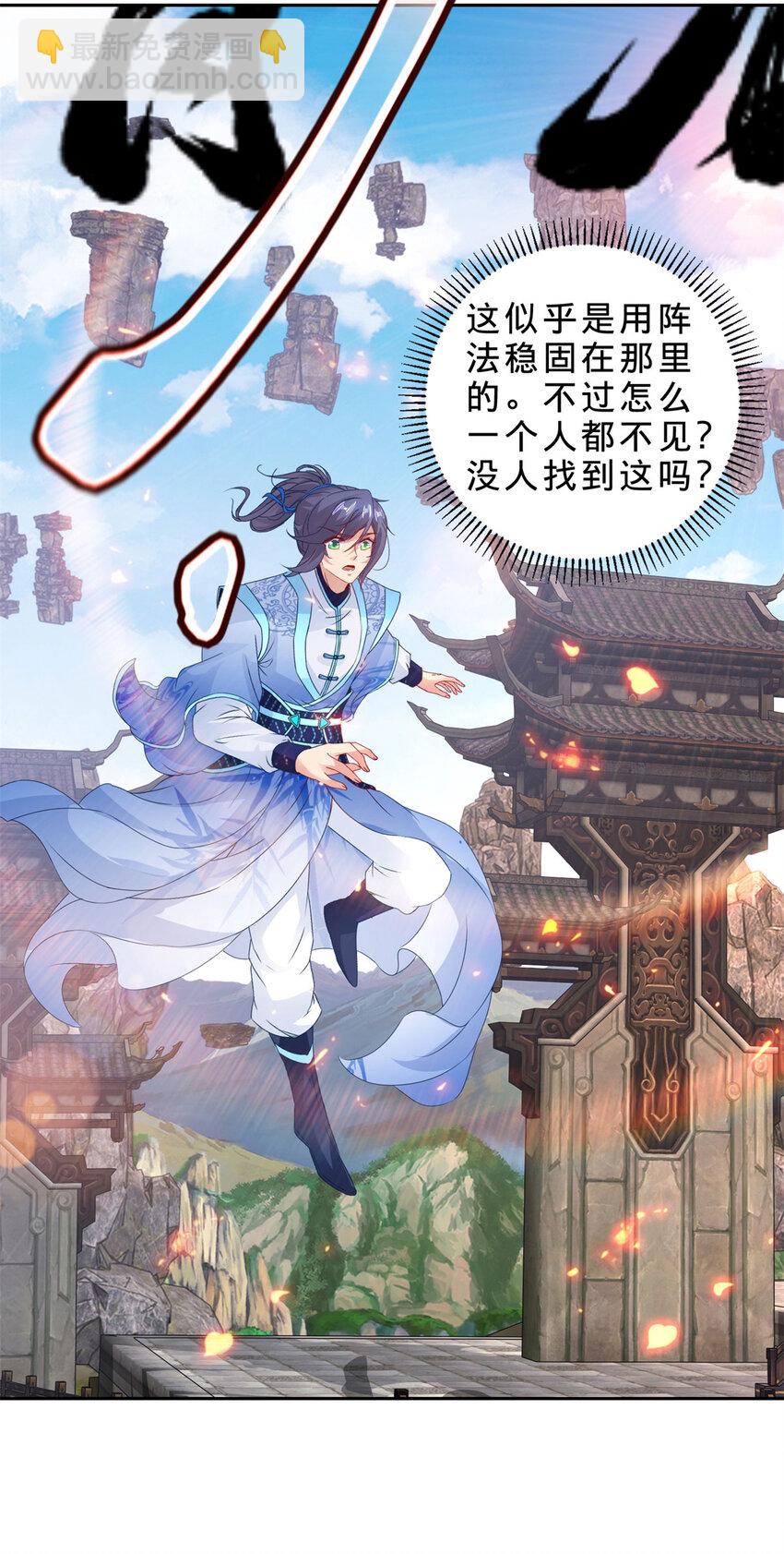 第307话 不同凡响青龙宗-第308话