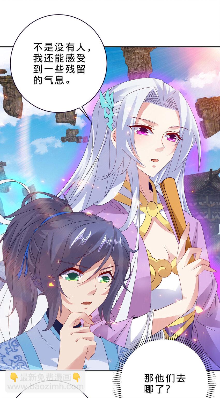 第307话 不同凡响青龙宗-第308话