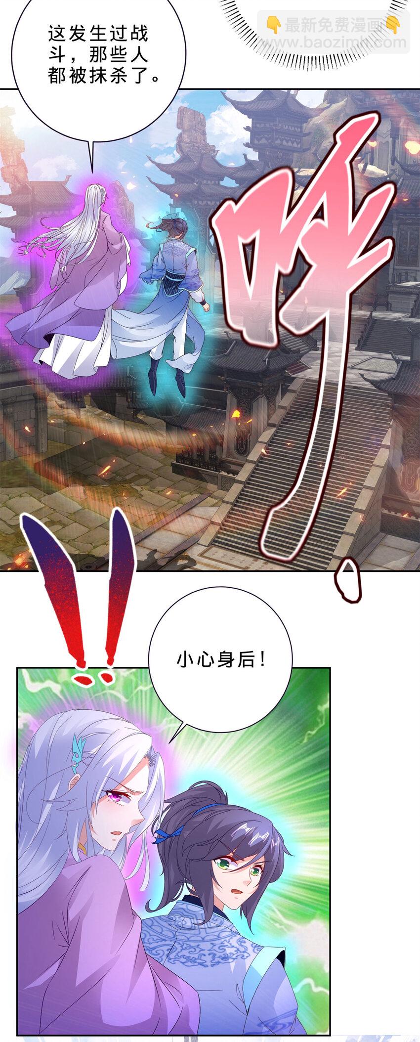 第307话 不同凡响青龙宗-第308话