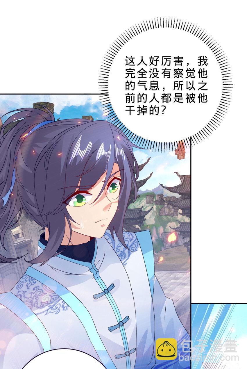 第307话 不同凡响青龙宗-第308话