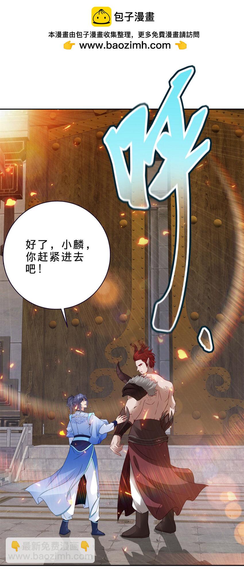 第307话 不同凡响青龙宗-第308话