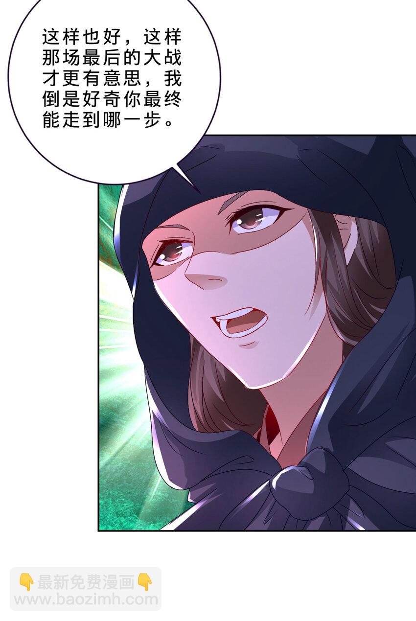 第307话 不同凡响青龙宗-第308话
