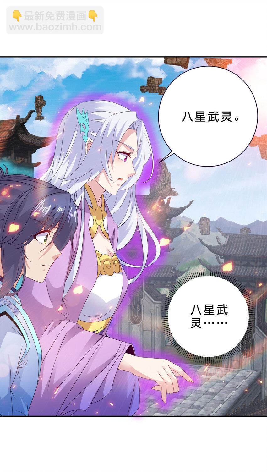 第307话 不同凡响青龙宗-第308话