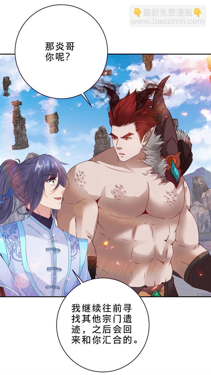 第307话 不同凡响青龙宗-第308话