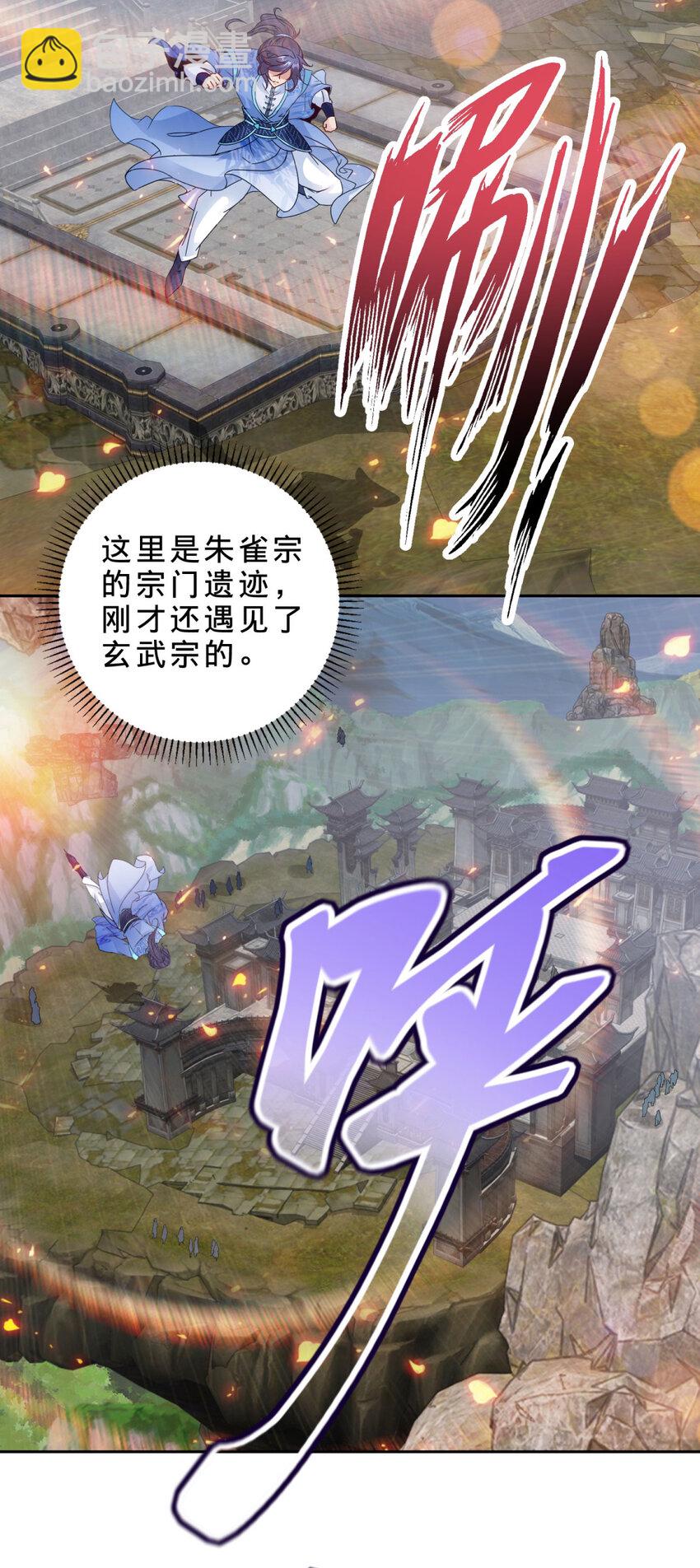 第307话 不同凡响青龙宗-第308话