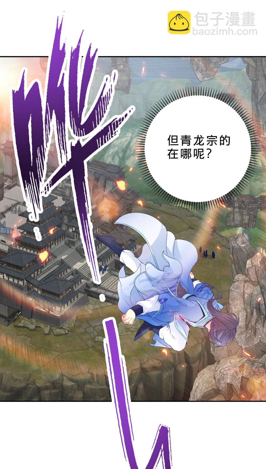 第307话 不同凡响青龙宗-第308话