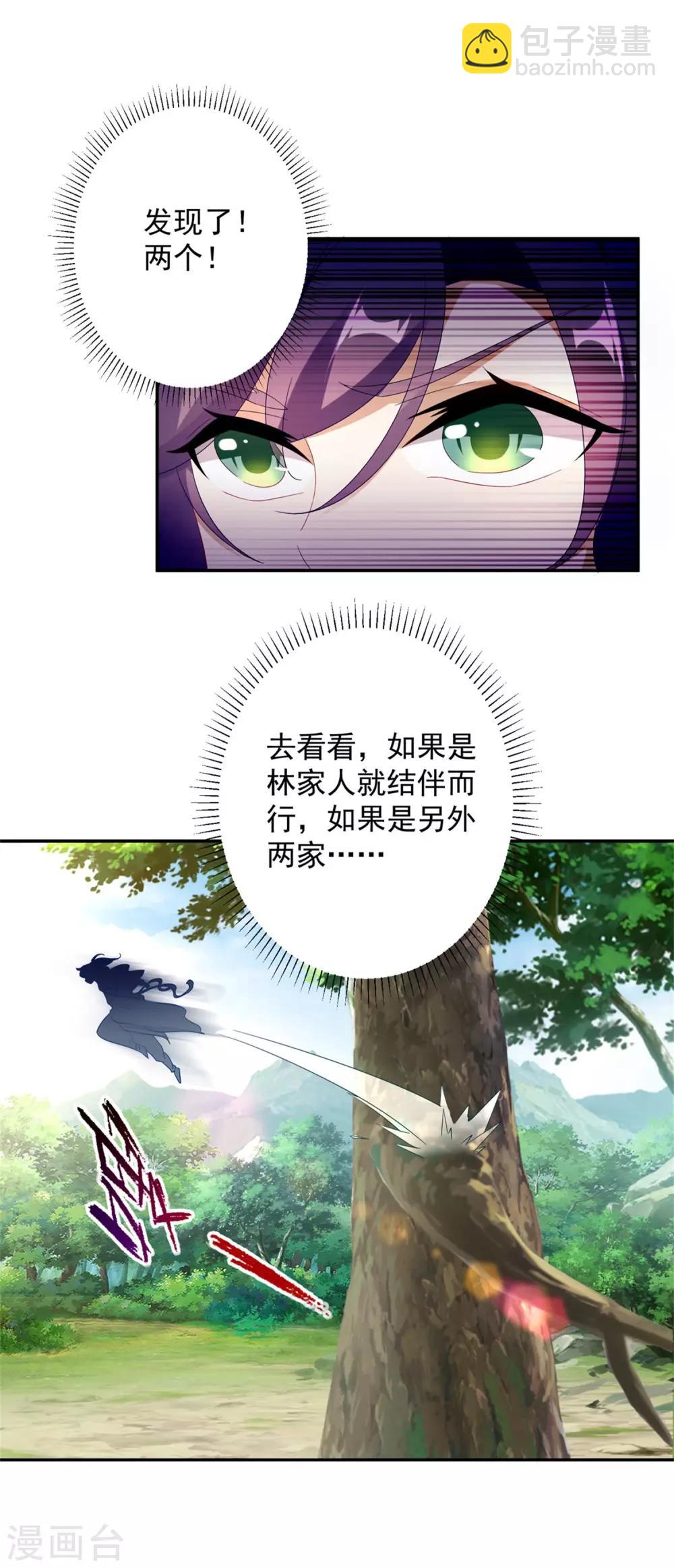 第32话 妖兽异动-第32话