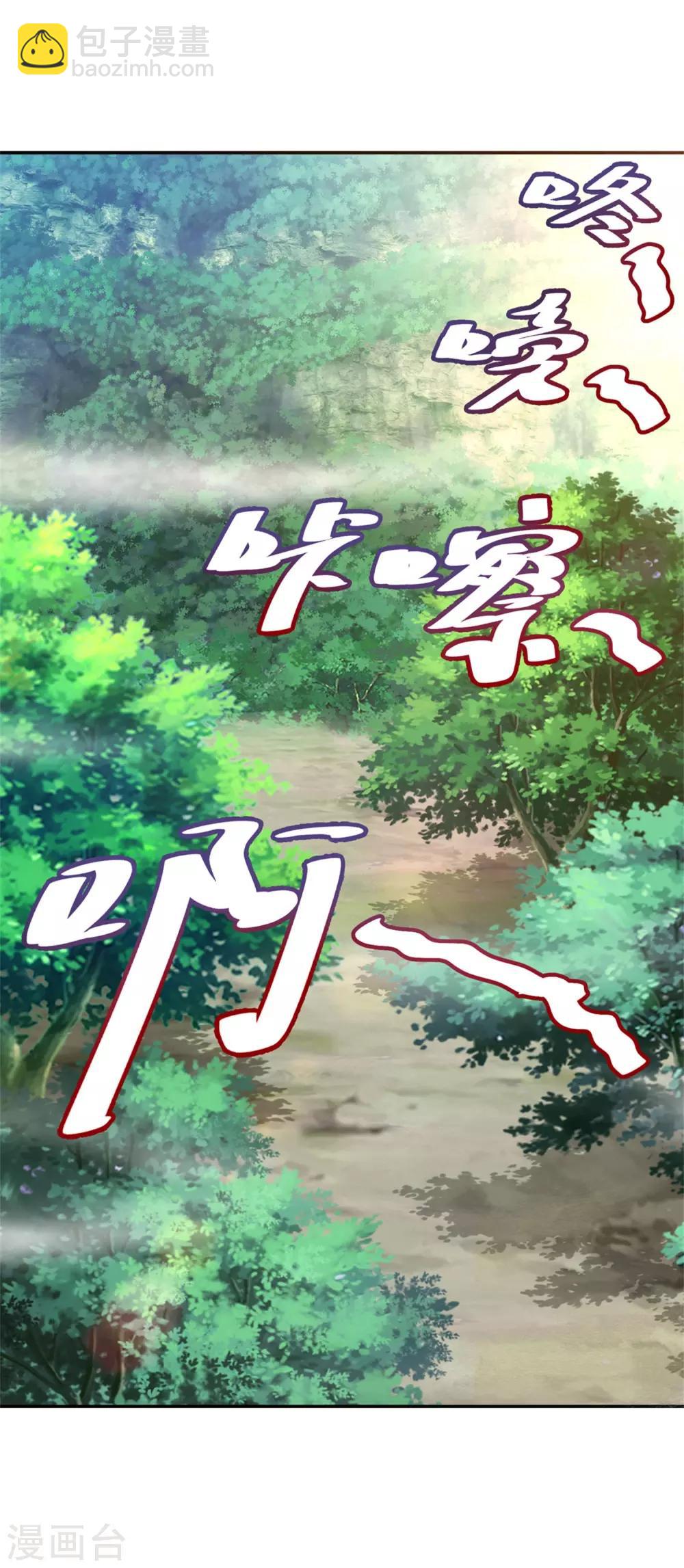 第32话 妖兽异动-第32话