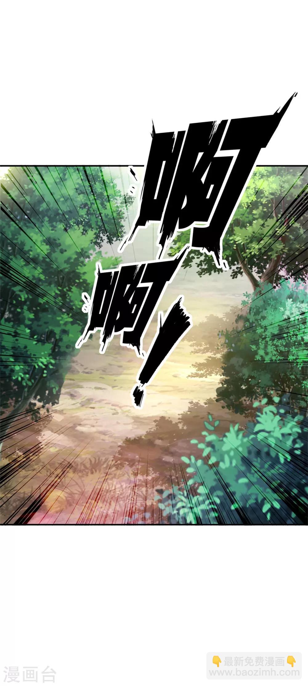 第32话 妖兽异动-第32话