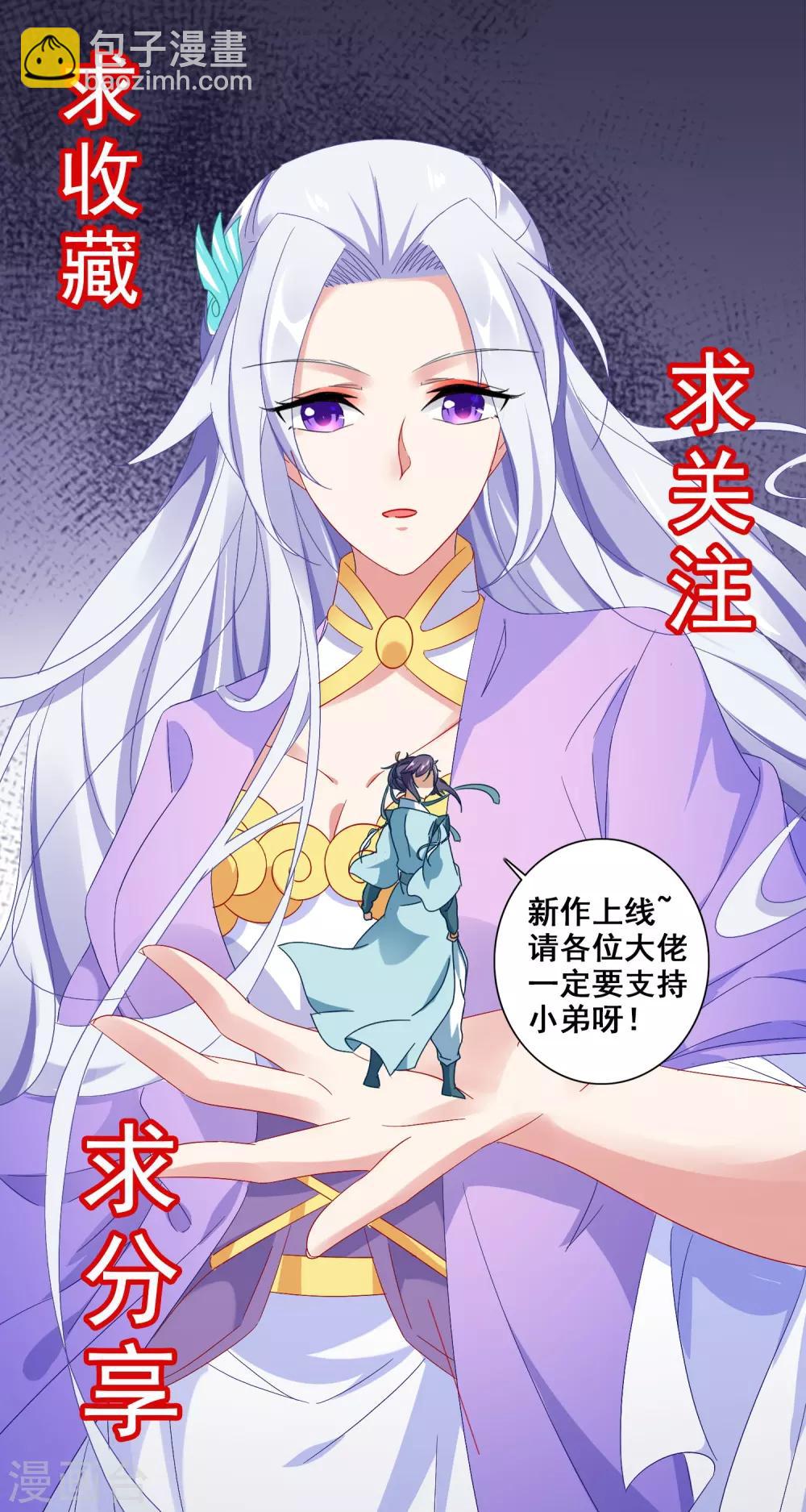 第32话 妖兽异动-第32话