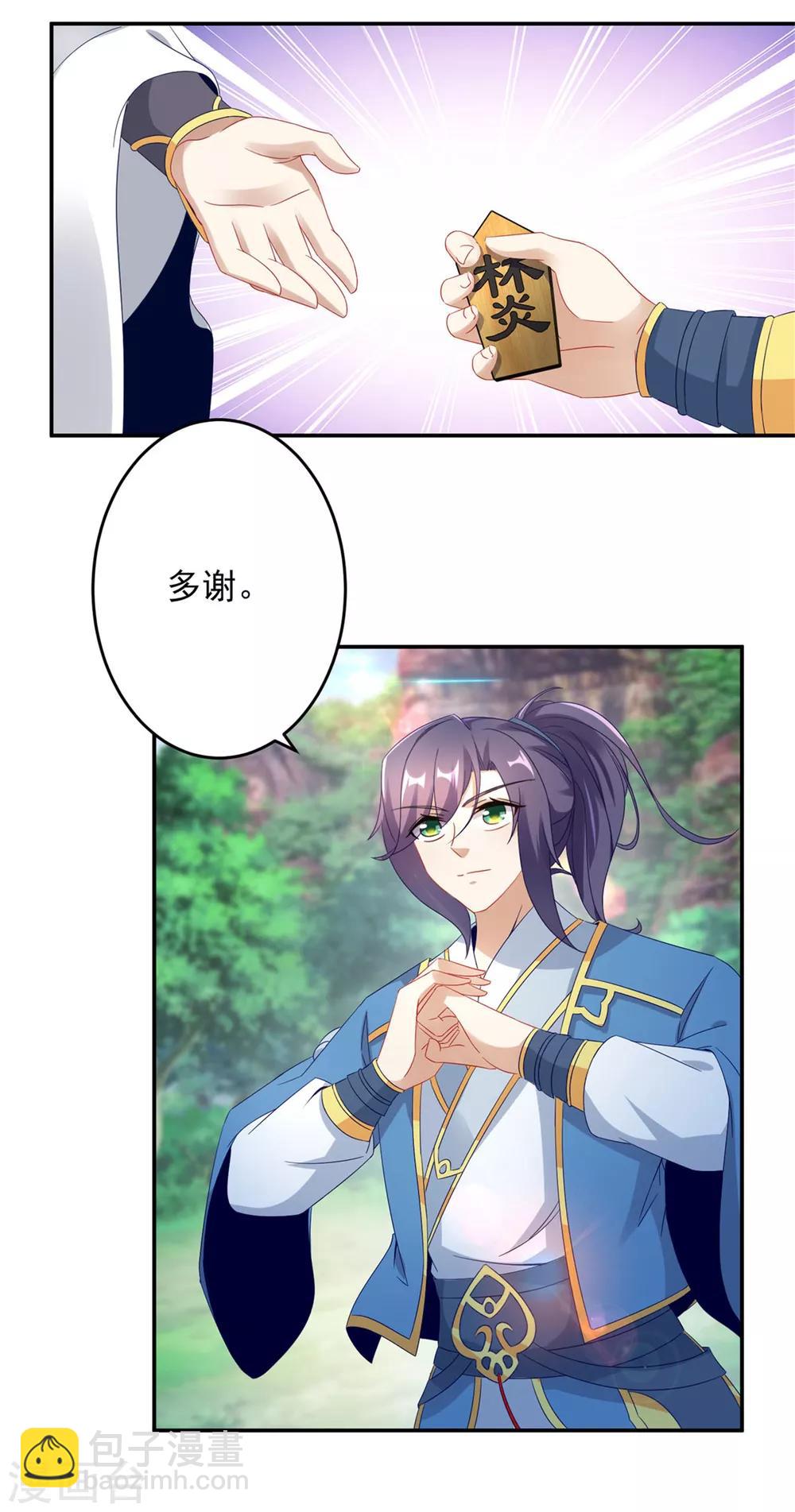 第32话 妖兽异动-第32话