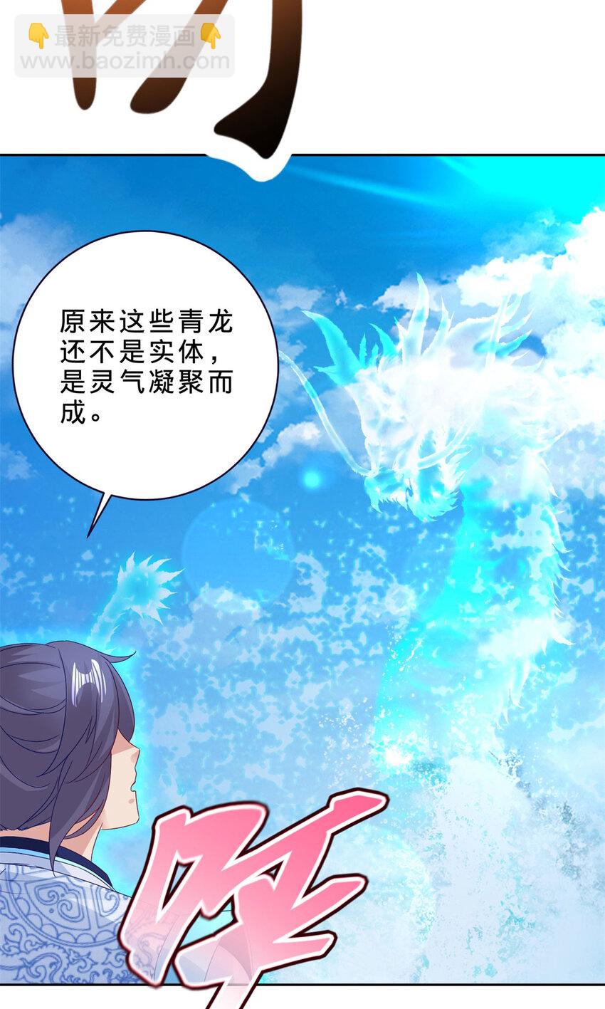 第309话 青龙之海-第310话