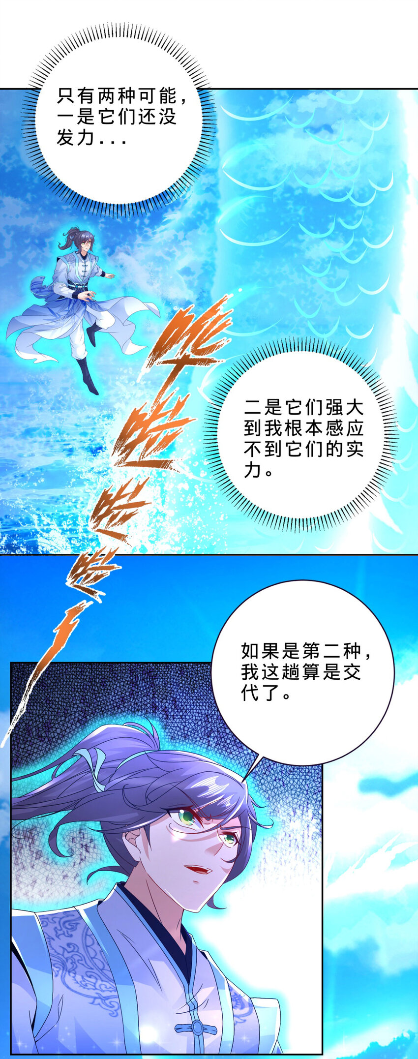 第309话 青龙之海-第310话