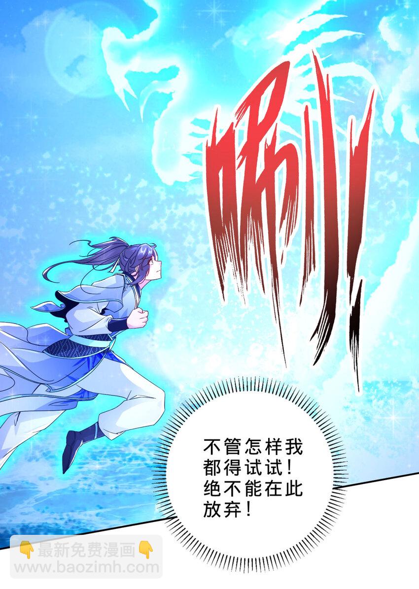第309话 青龙之海-第310话