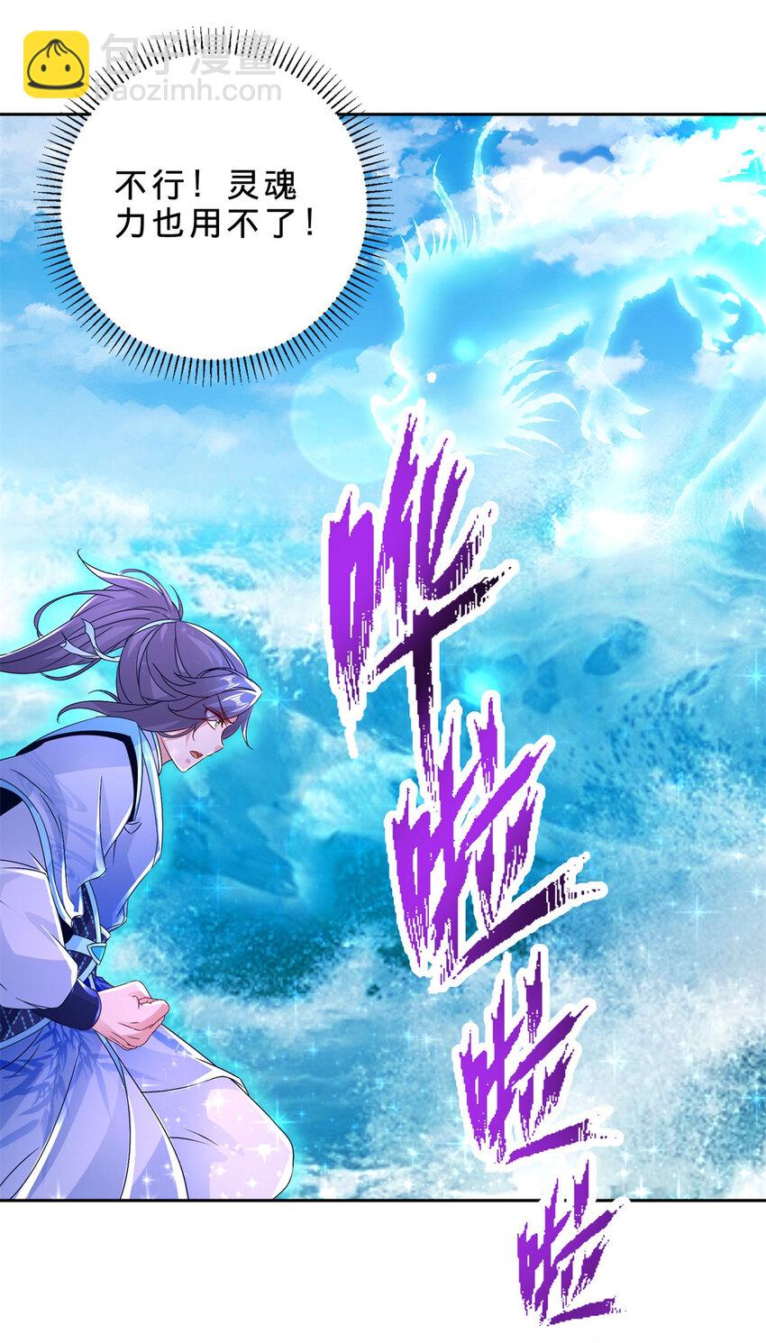 第309话 青龙之海-第310话