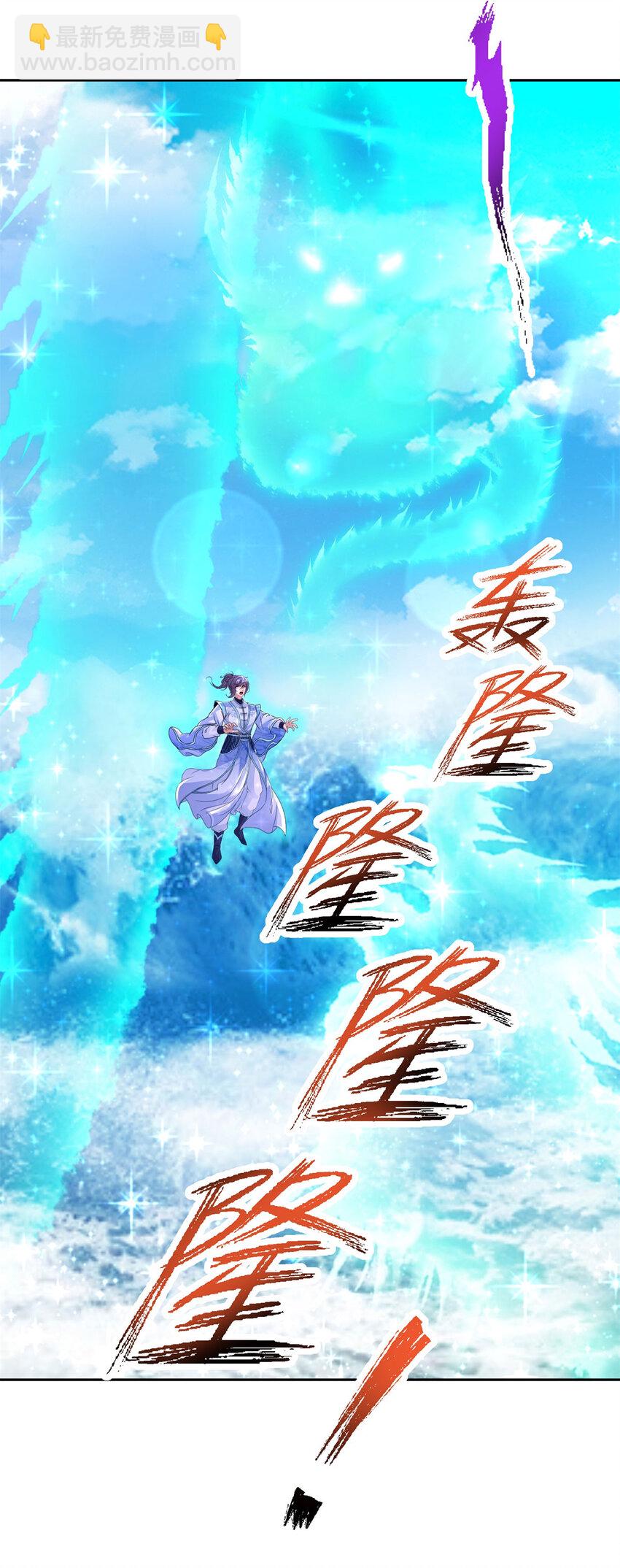 第309话 青龙之海-第310话